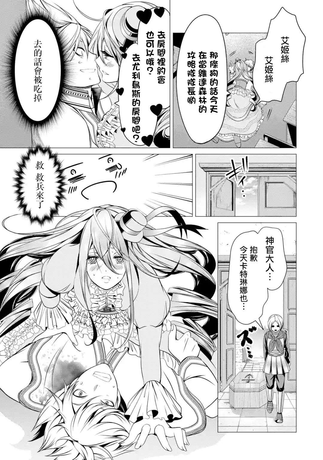 第3话 淡彩连衣裙疯女人
