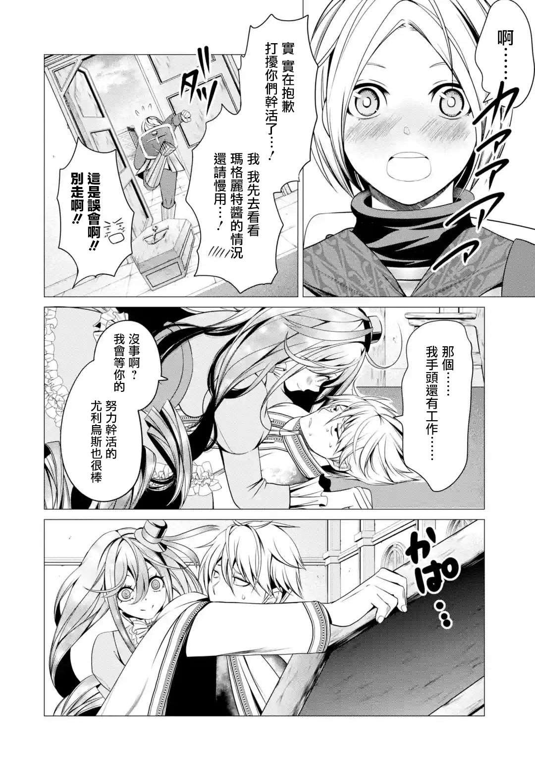 第3话 淡彩连衣裙疯女人