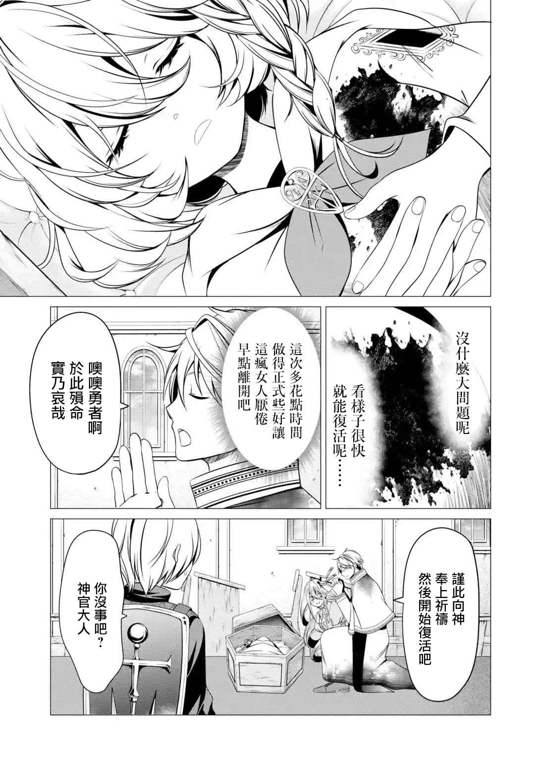第3话 淡彩连衣裙疯女人
