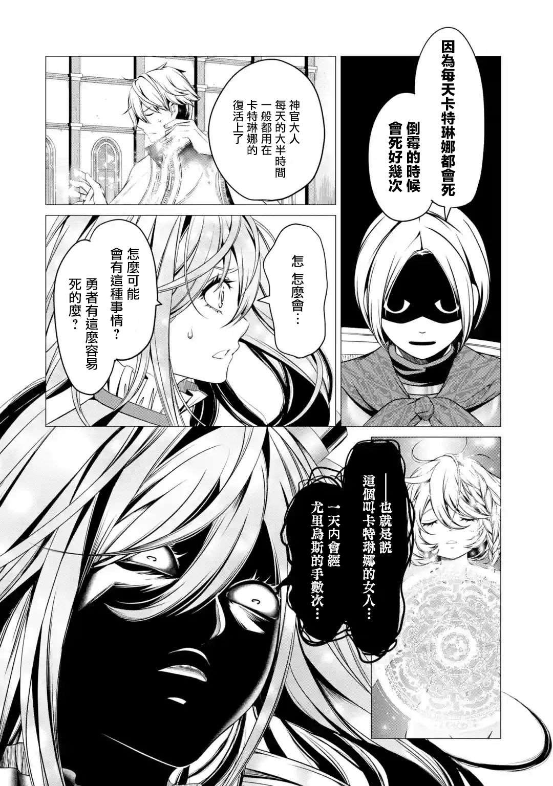 第3话 淡彩连衣裙疯女人