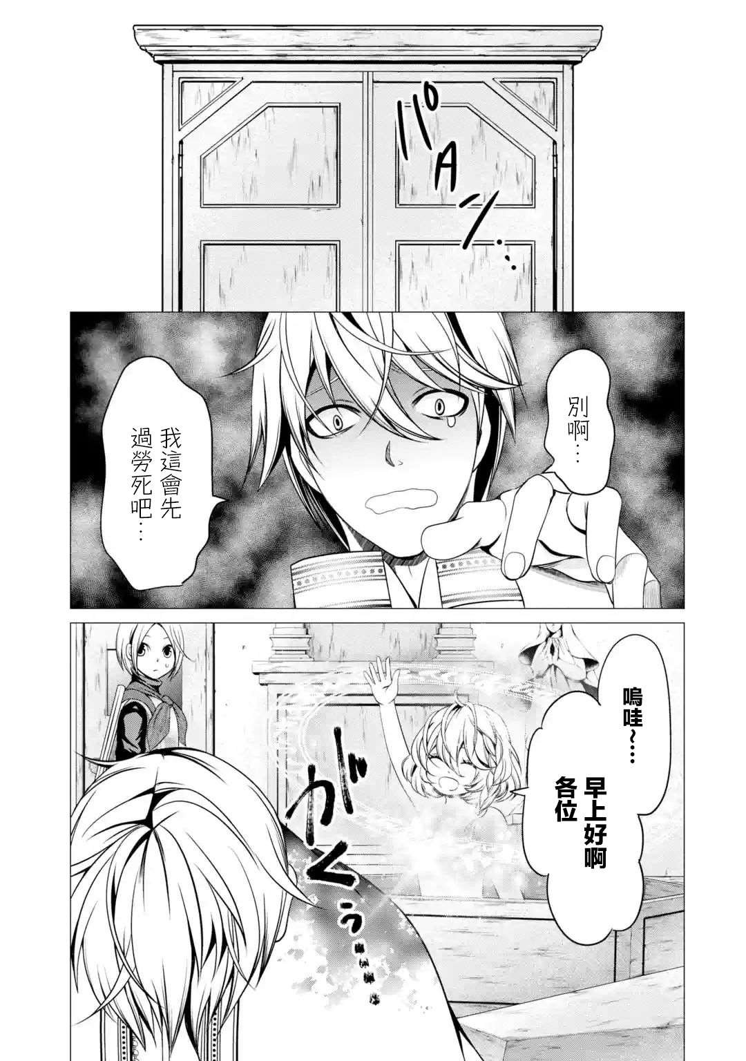 第3话 淡彩连衣裙疯女人