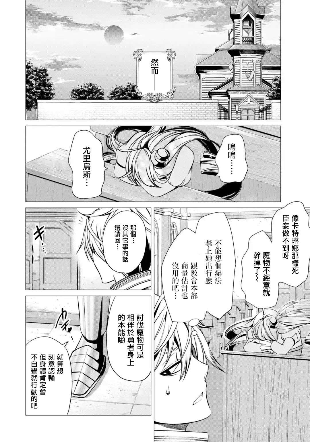 第3话 淡彩连衣裙疯女人