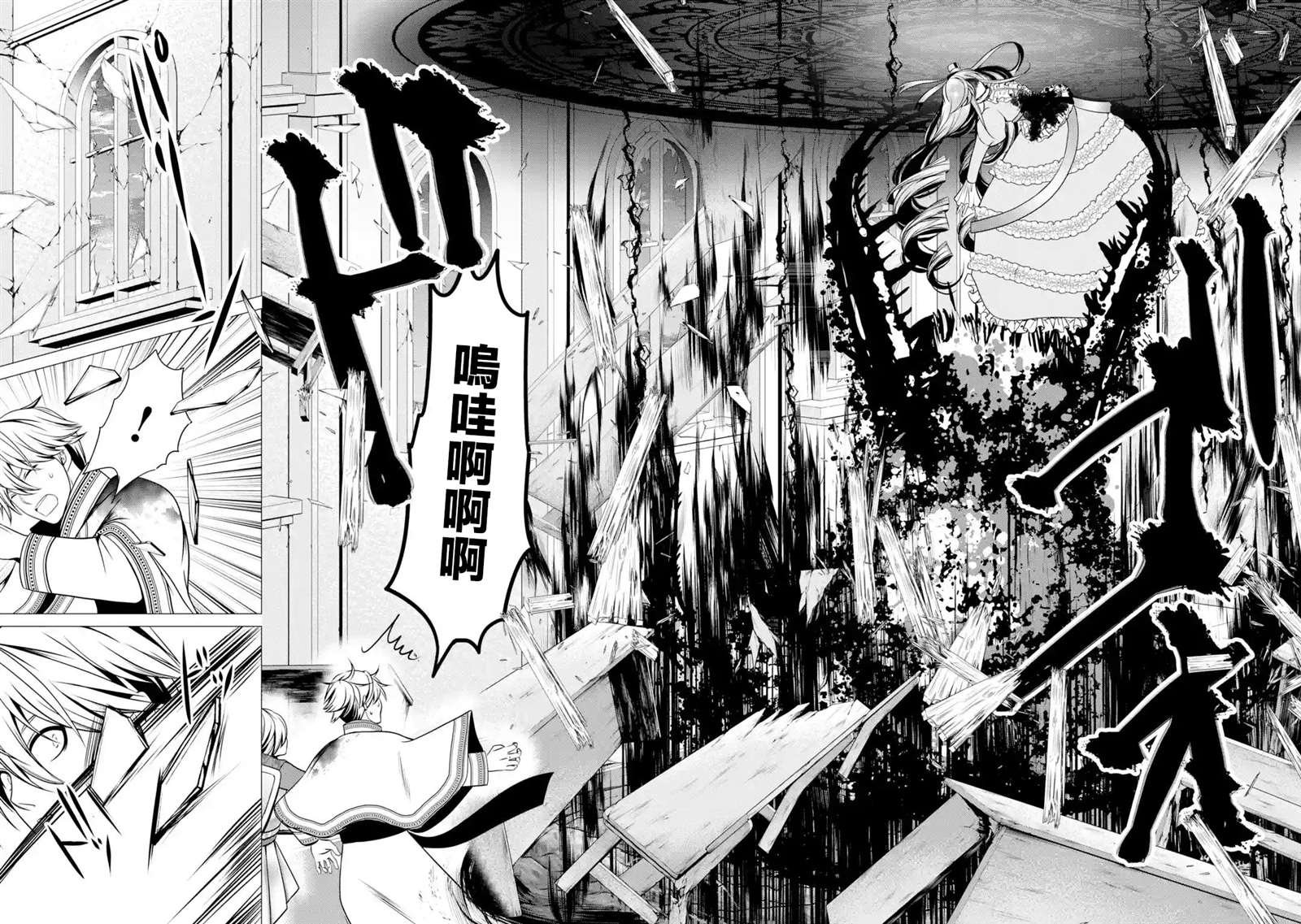 第3话 淡彩连衣裙疯女人