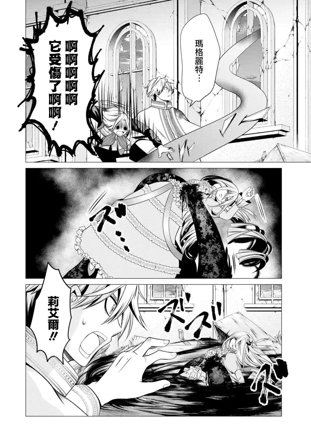 第3话 淡彩连衣裙疯女人