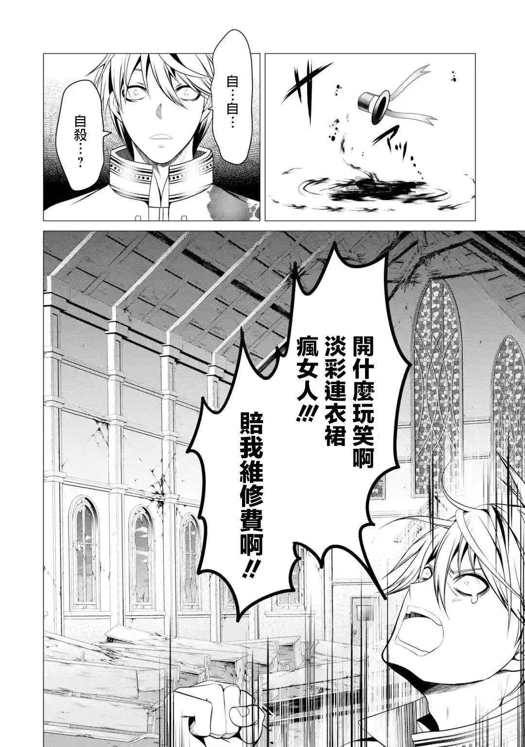 第3话 淡彩连衣裙疯女人