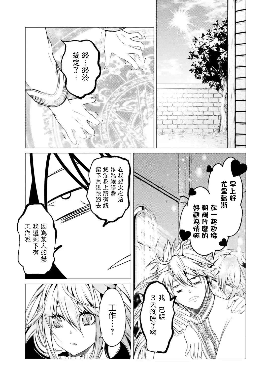 第3话 淡彩连衣裙疯女人