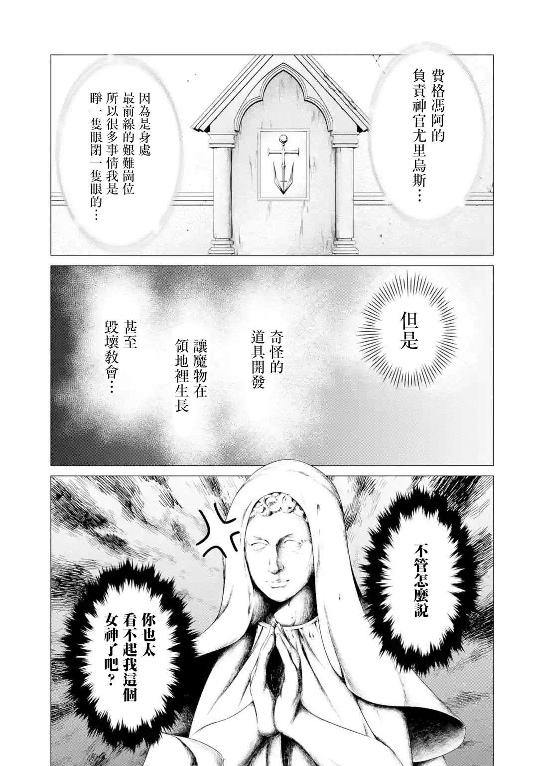 第3话 淡彩连衣裙疯女人