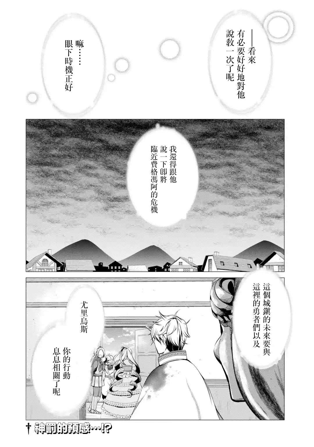 第3话 淡彩连衣裙疯女人