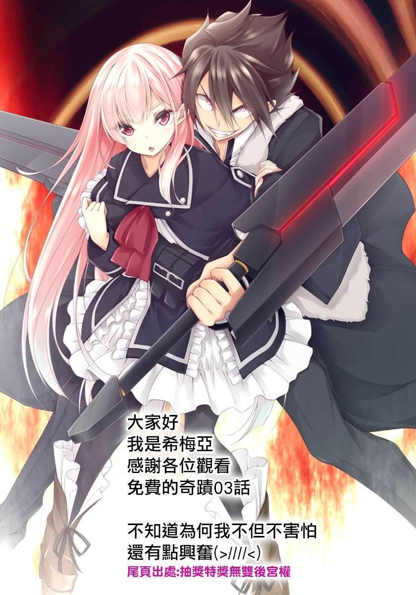 第3话 淡彩连衣裙疯女人