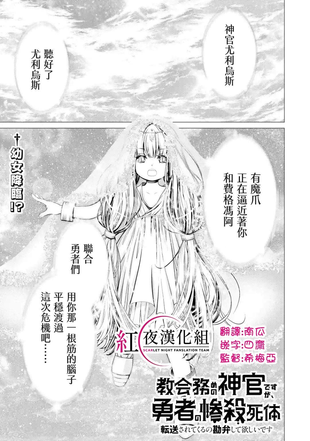 第4话 神的告诫与魔之利爪