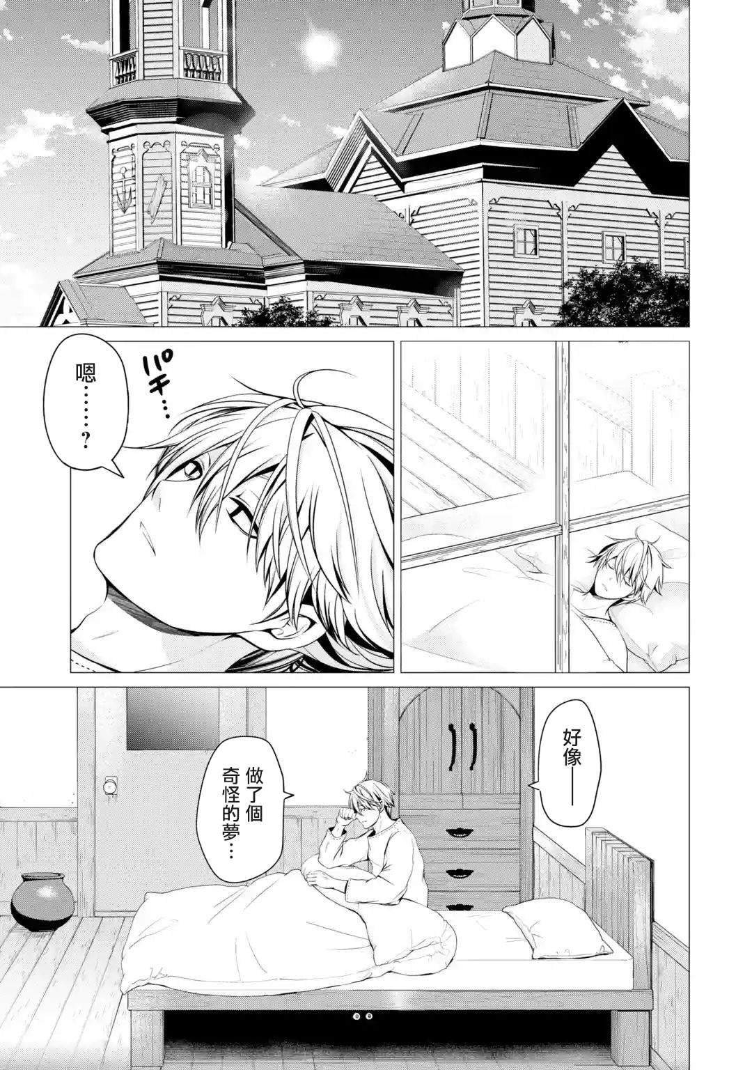 第4话 神的告诫与魔之利爪