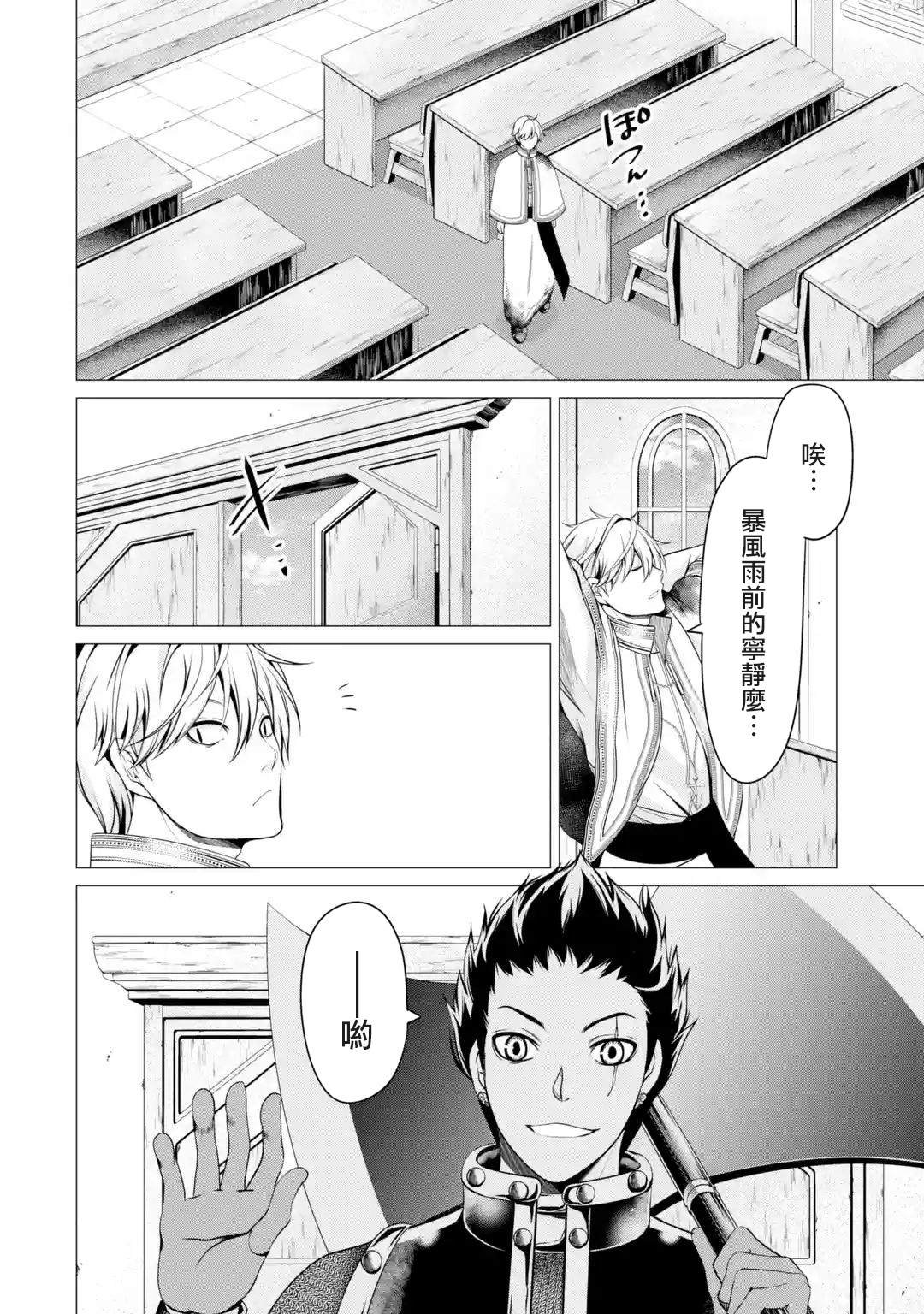 第4话 神的告诫与魔之利爪