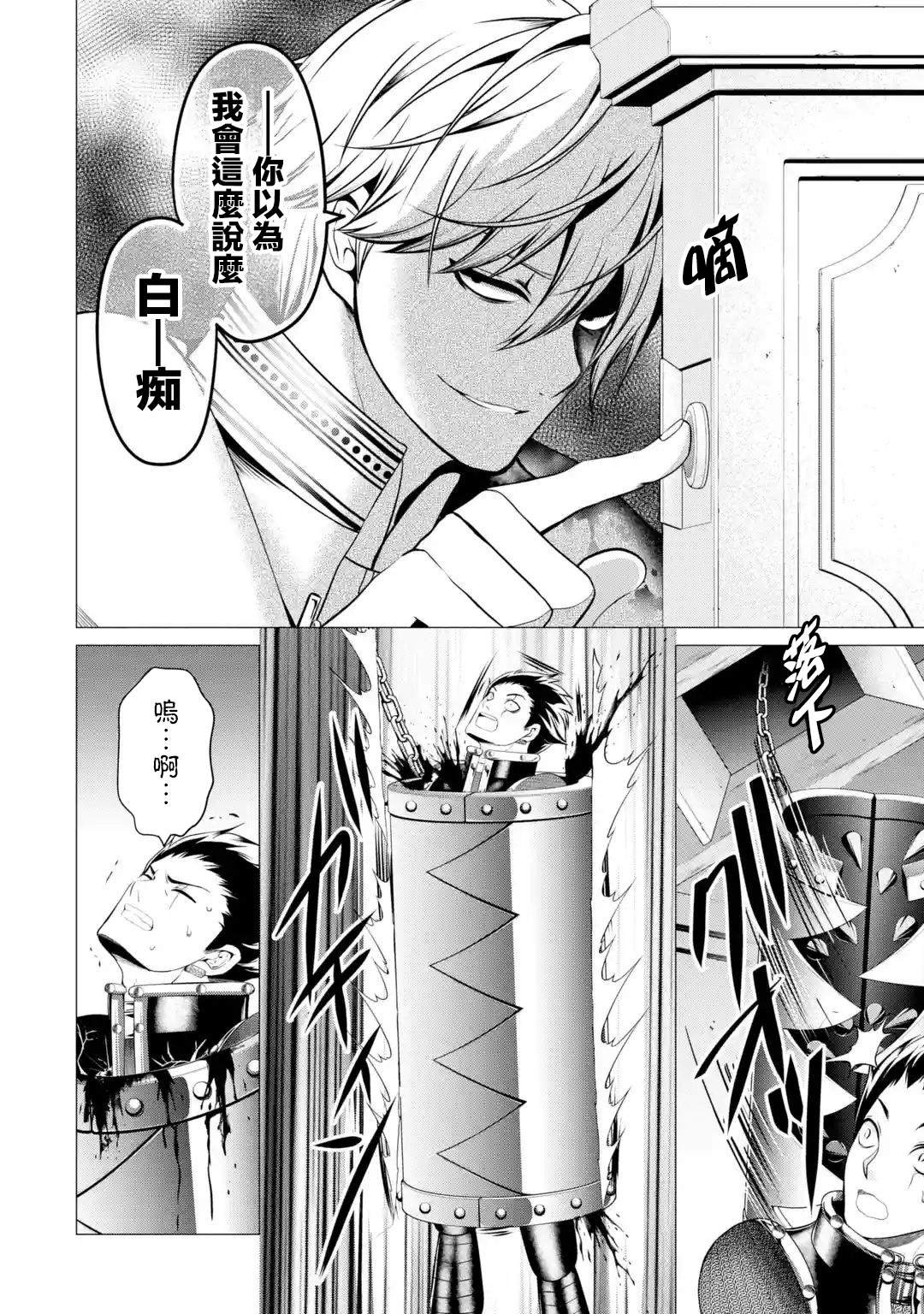 第4话 神的告诫与魔之利爪