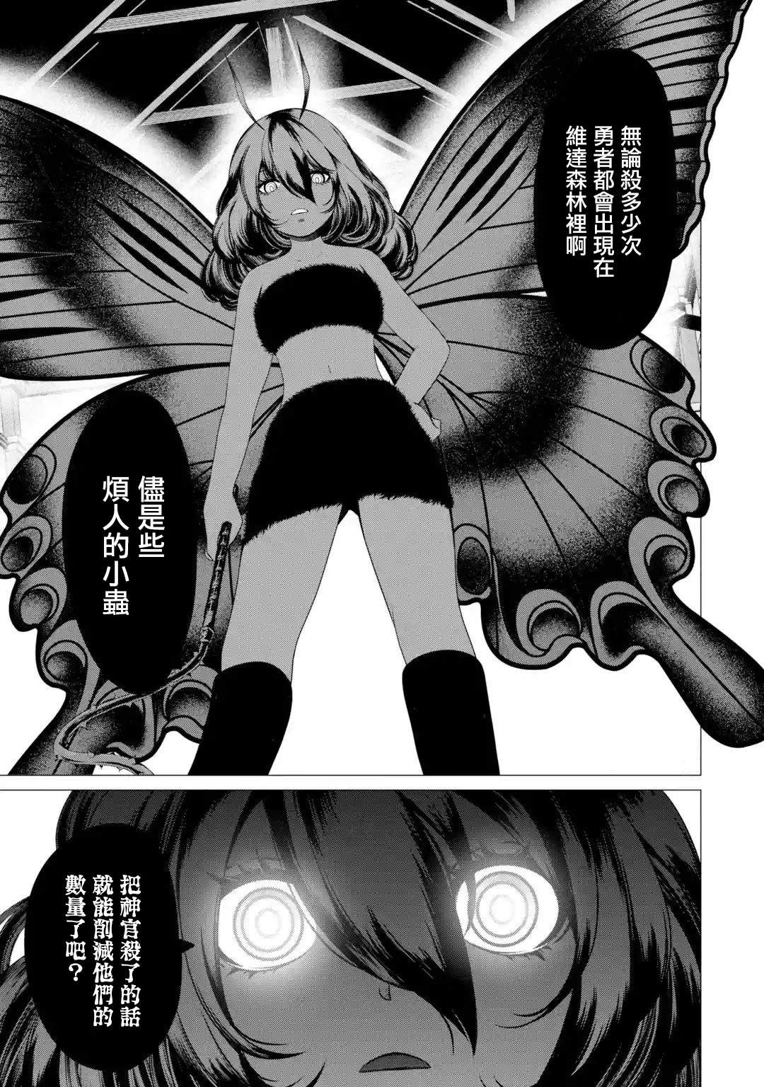 第4话 神的告诫与魔之利爪