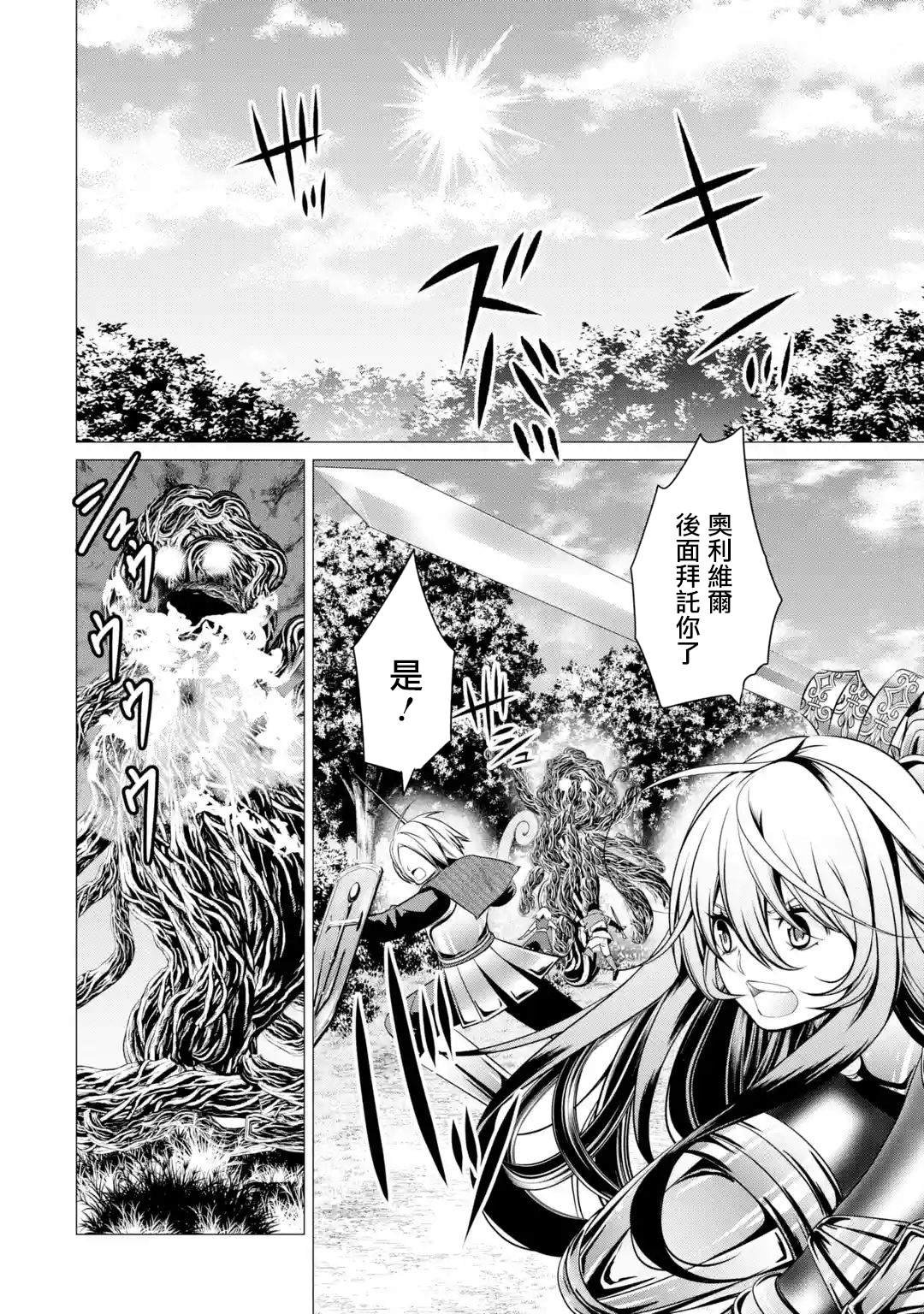 第4话 神的告诫与魔之利爪