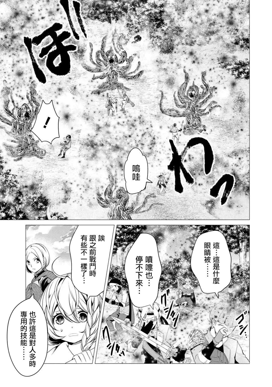 第4话 神的告诫与魔之利爪