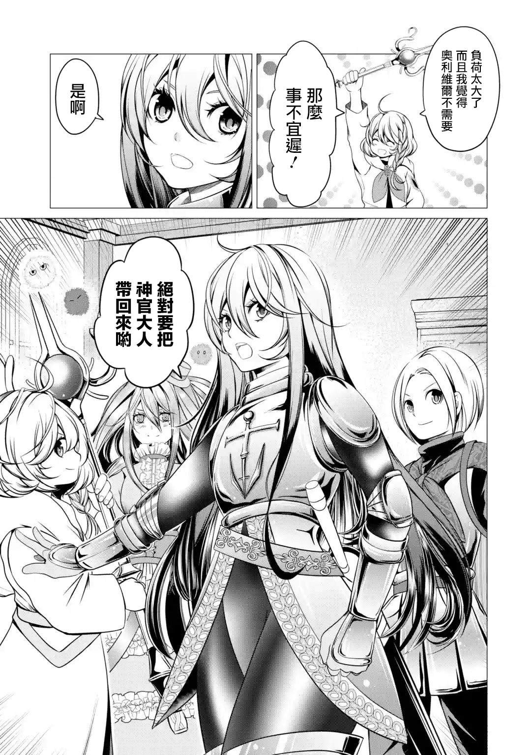 第4话 神的告诫与魔之利爪