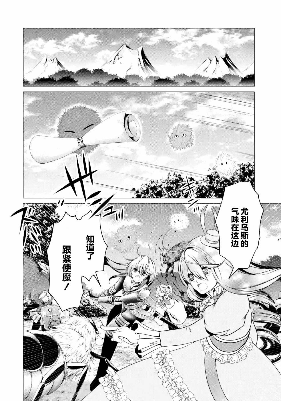 第5话 在跨过地狱的前方