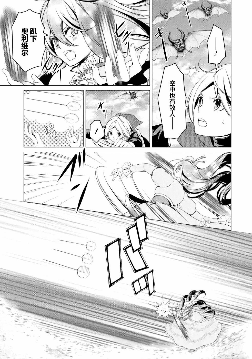 第5话 在跨过地狱的前方
