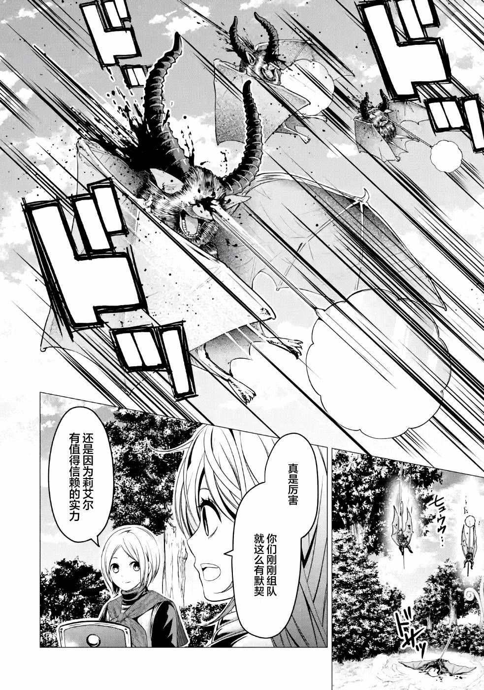 第5话 在跨过地狱的前方