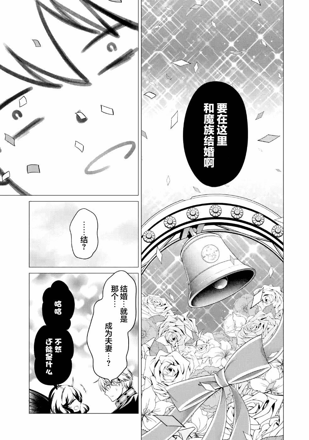 第5话 在跨过地狱的前方