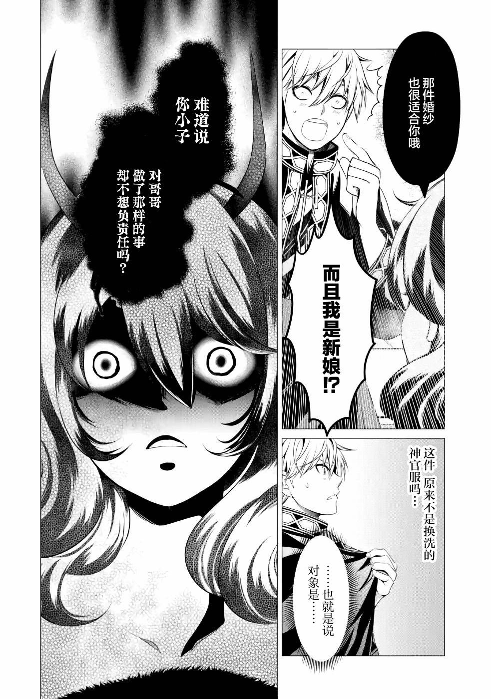 第5话 在跨过地狱的前方