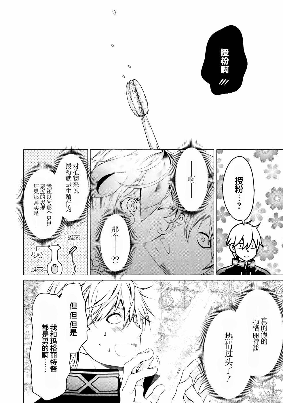 第5话 在跨过地狱的前方