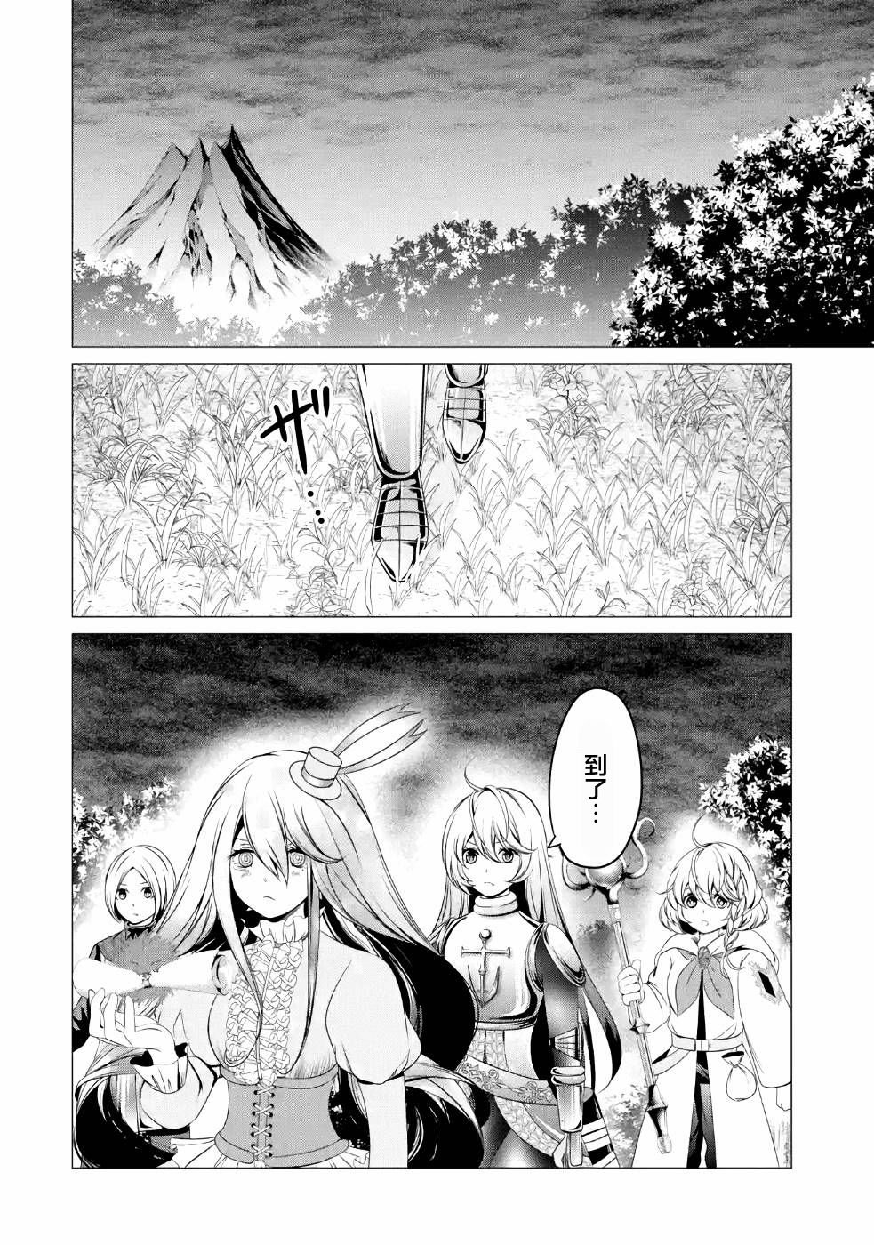 第5话 在跨过地狱的前方