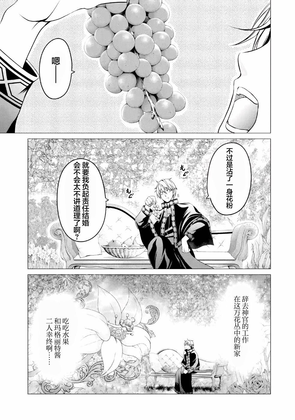 第5话 在跨过地狱的前方