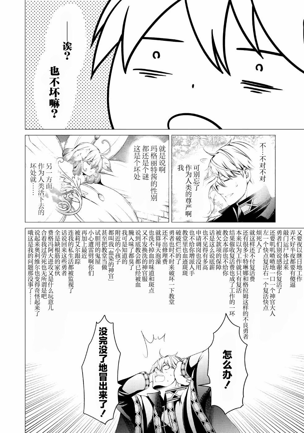 第5话 在跨过地狱的前方
