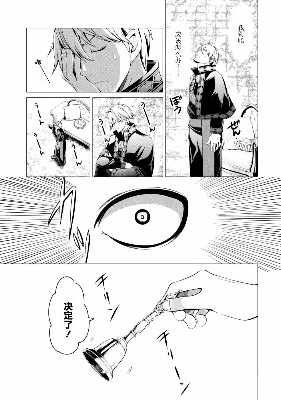 第5话 在跨过地狱的前方