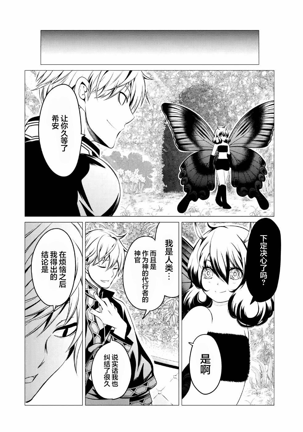 第5话 在跨过地狱的前方