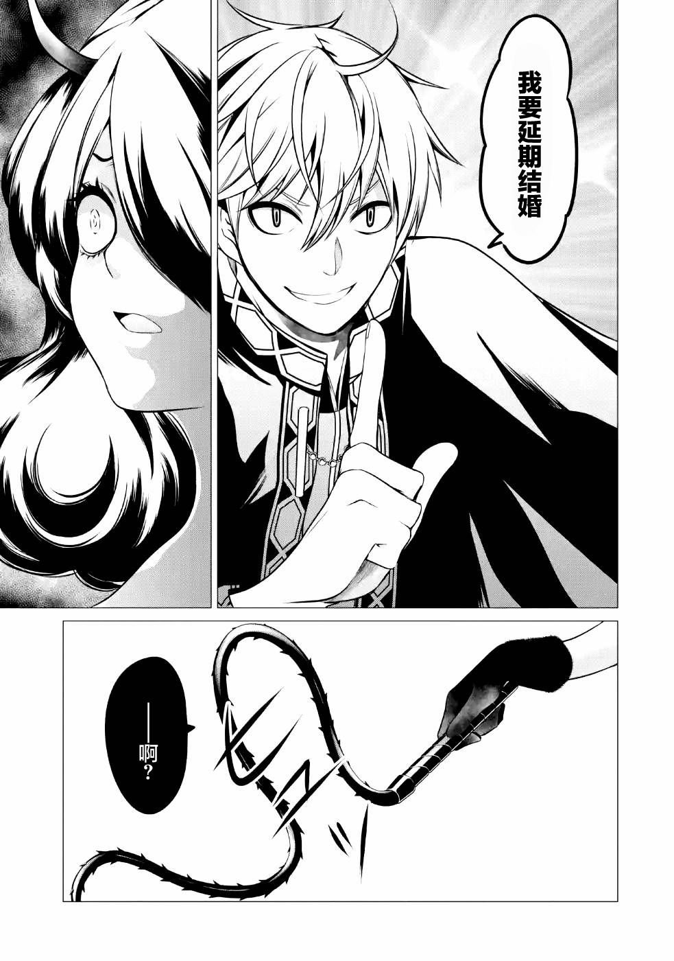 第5话 在跨过地狱的前方