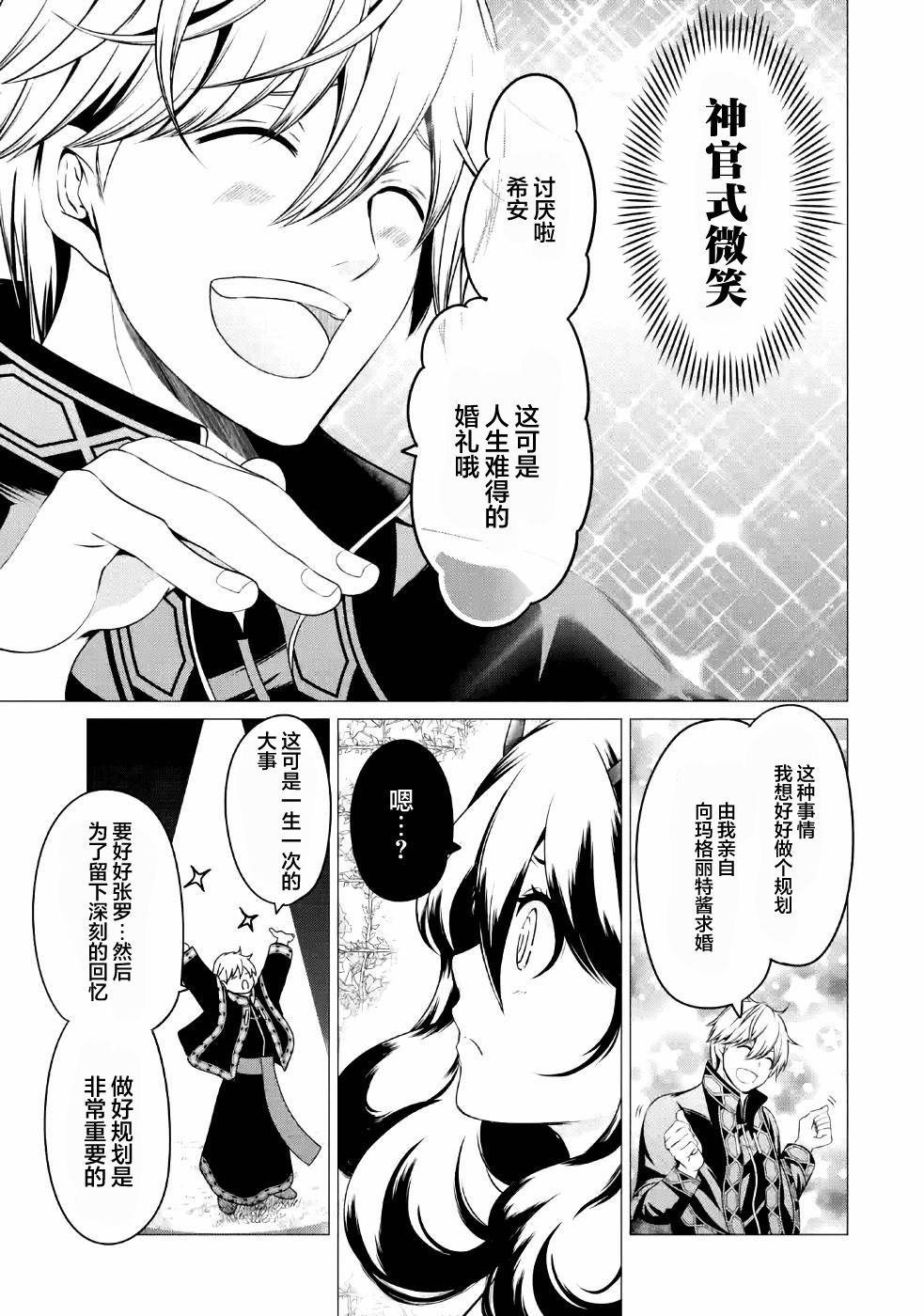 第5话 在跨过地狱的前方