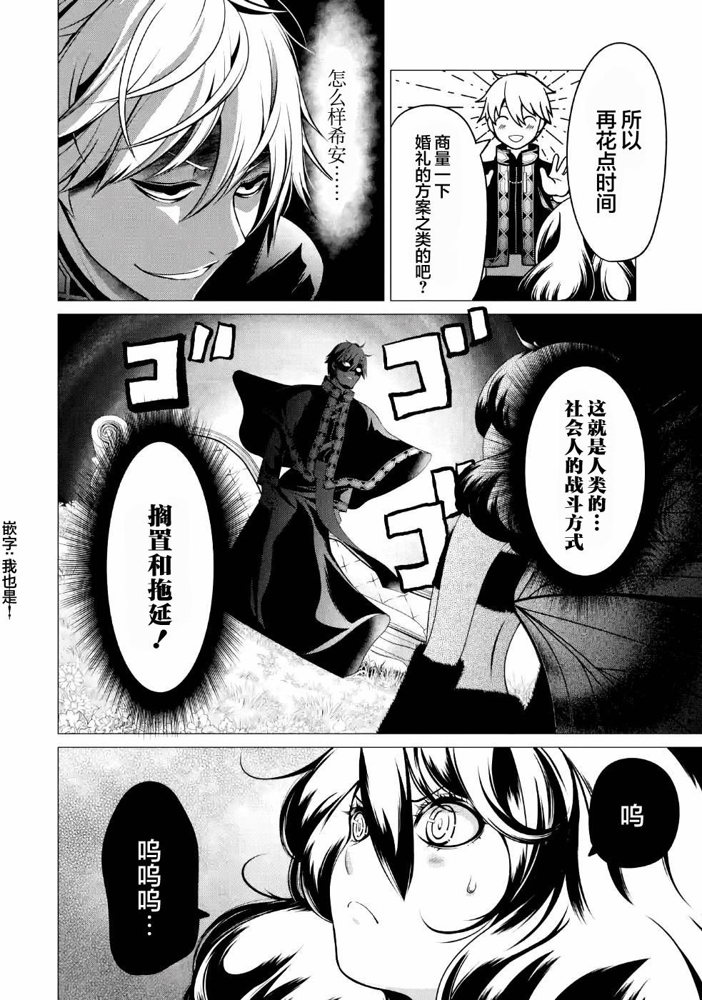 第5话 在跨过地狱的前方