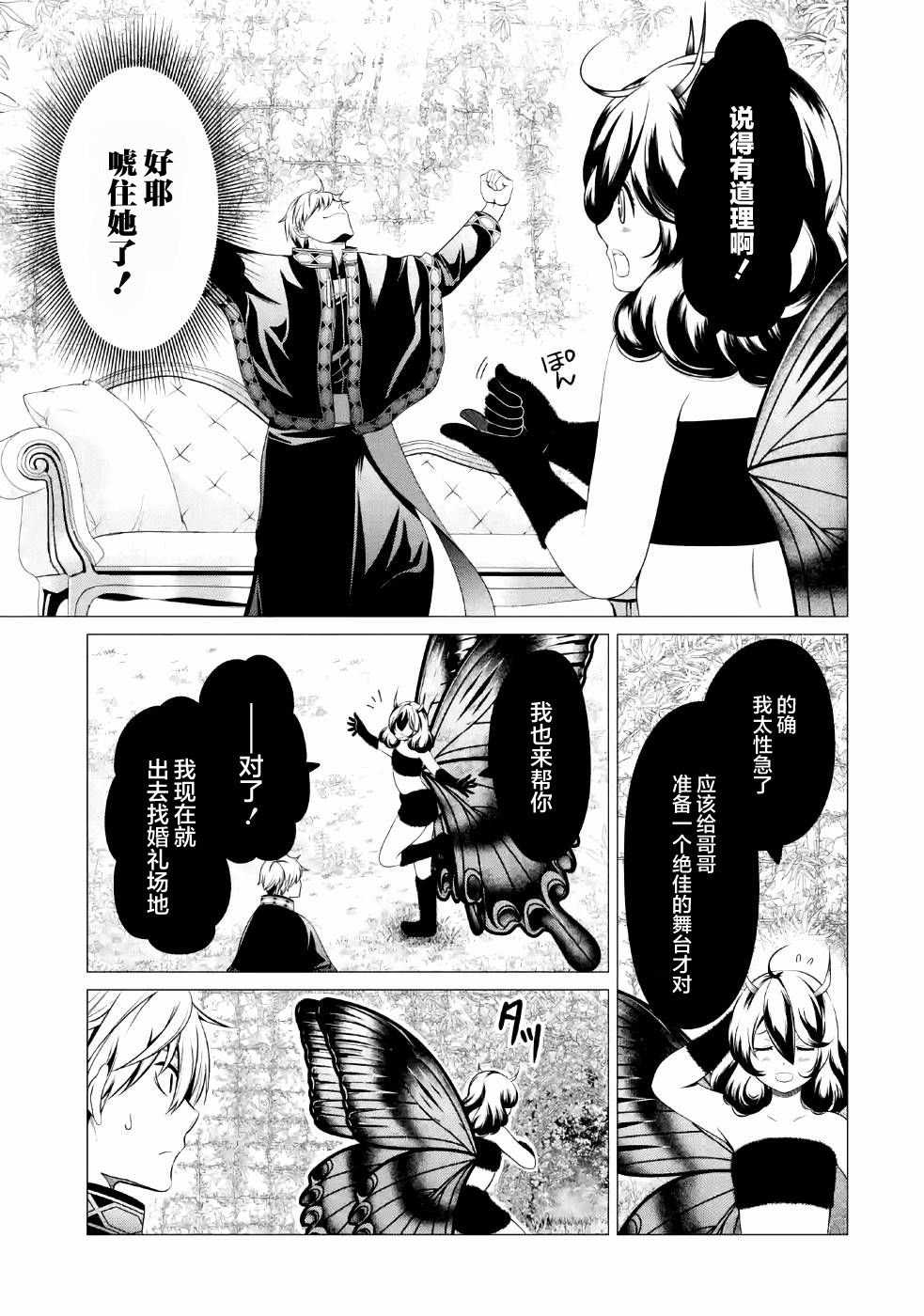 第5话 在跨过地狱的前方