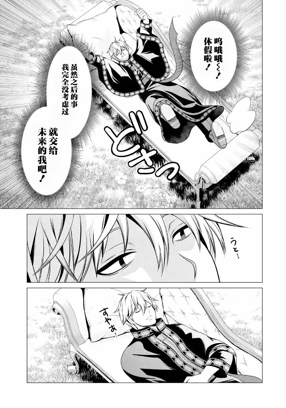 第5话 在跨过地狱的前方