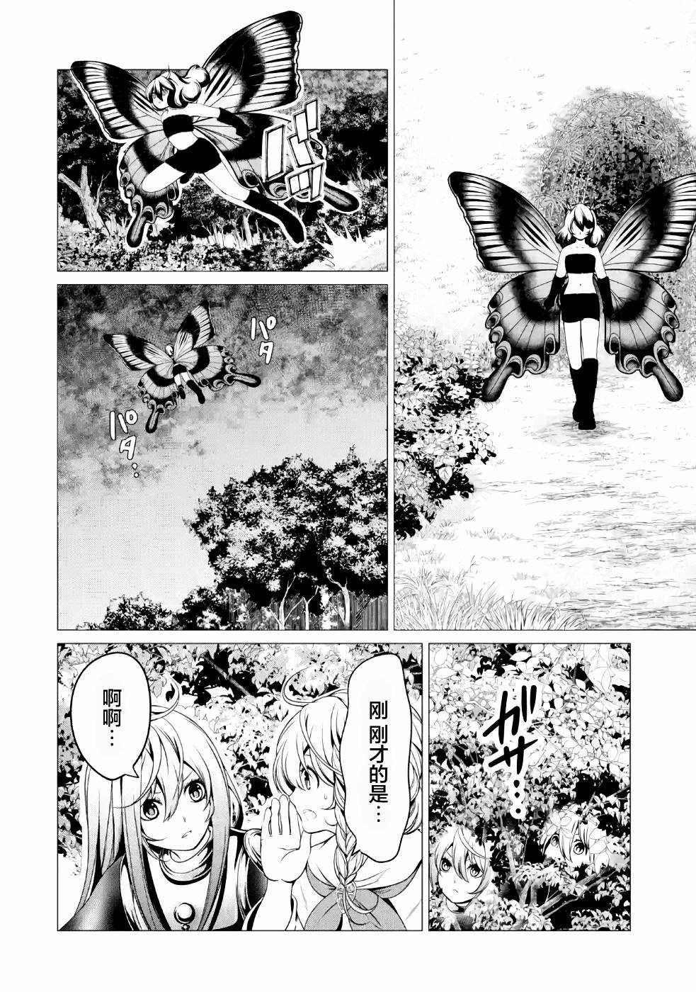 第5话 在跨过地狱的前方