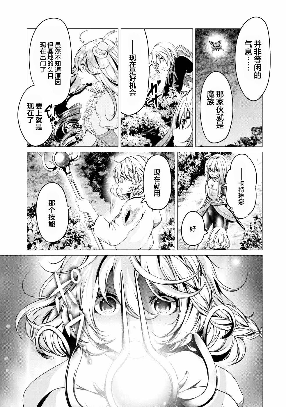 第5话 在跨过地狱的前方