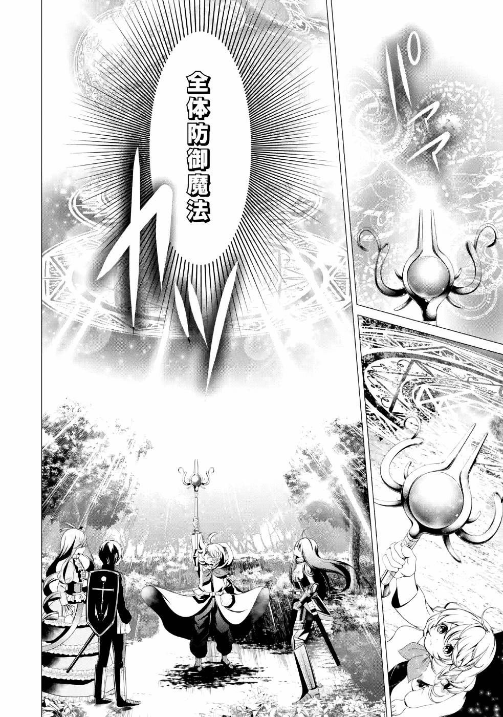 第5话 在跨过地狱的前方