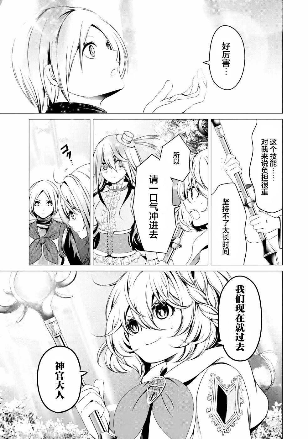 第5话 在跨过地狱的前方