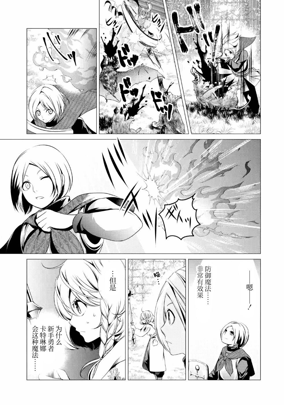 第5话 在跨过地狱的前方