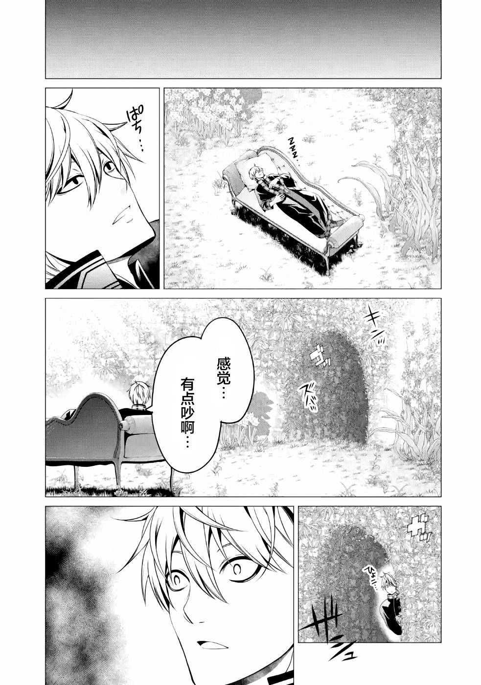 第5话 在跨过地狱的前方