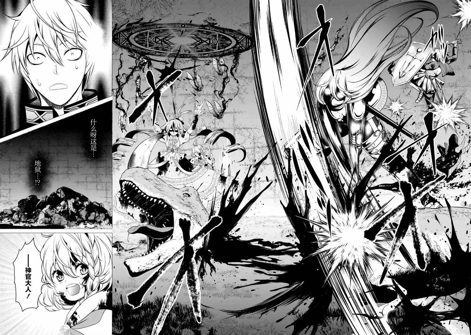 第5话 在跨过地狱的前方