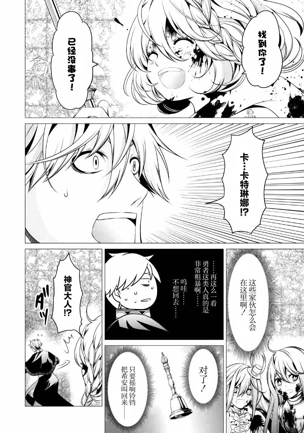 第5话 在跨过地狱的前方