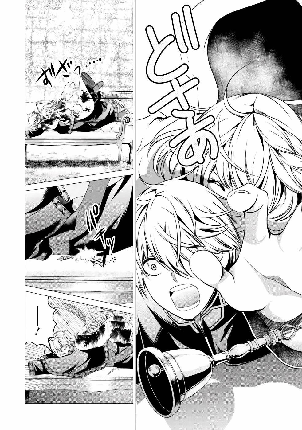 第5话 在跨过地狱的前方