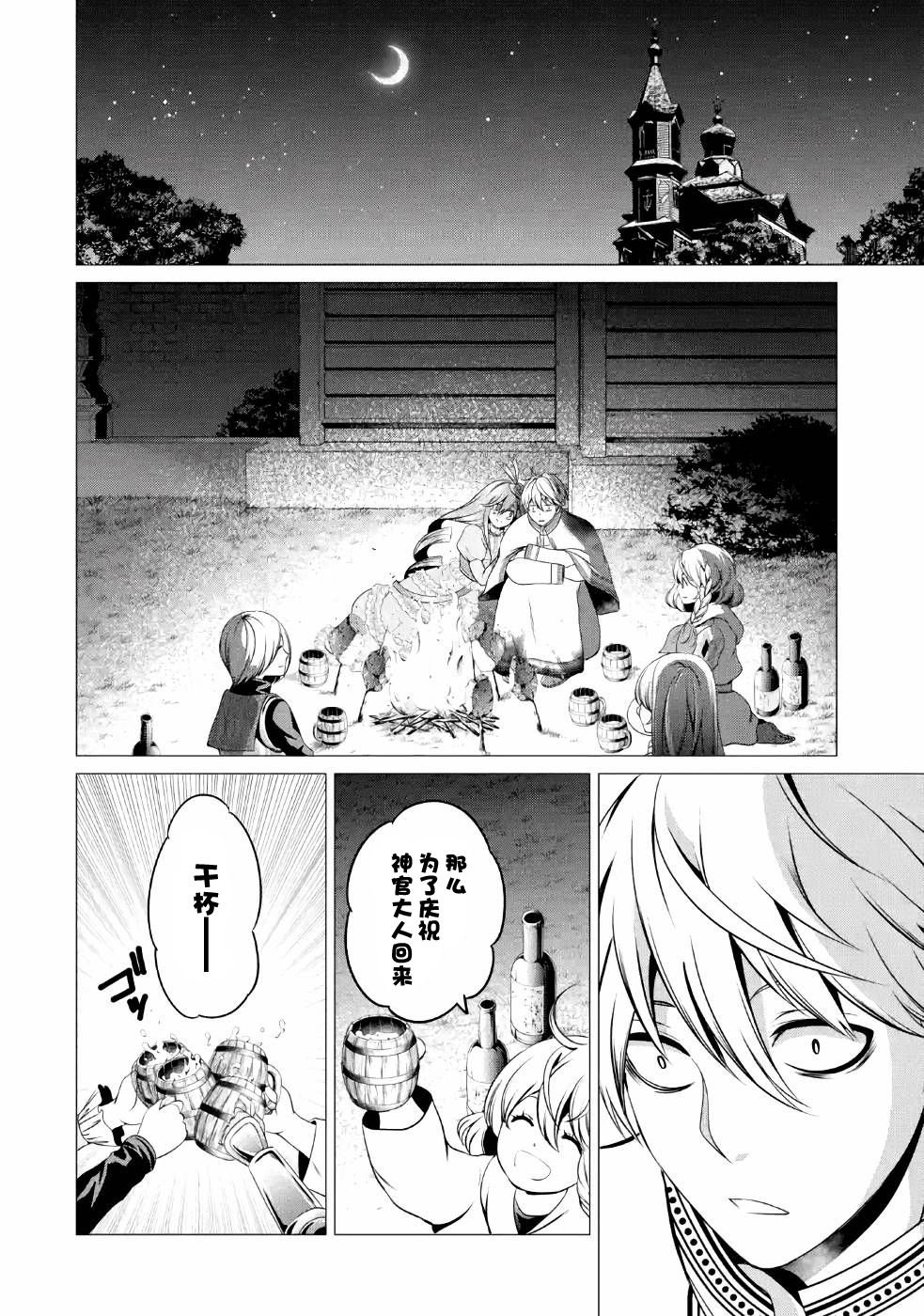 第5话 在跨过地狱的前方