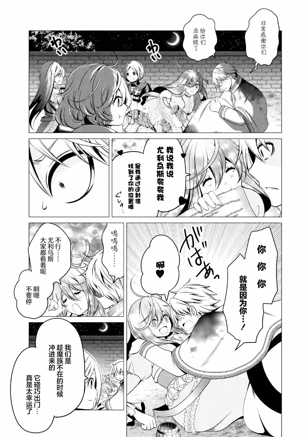 第5话 在跨过地狱的前方
