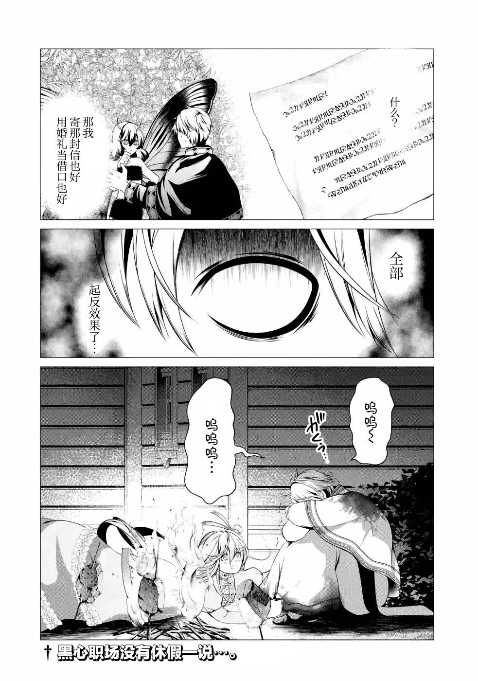 第5话 在跨过地狱的前方