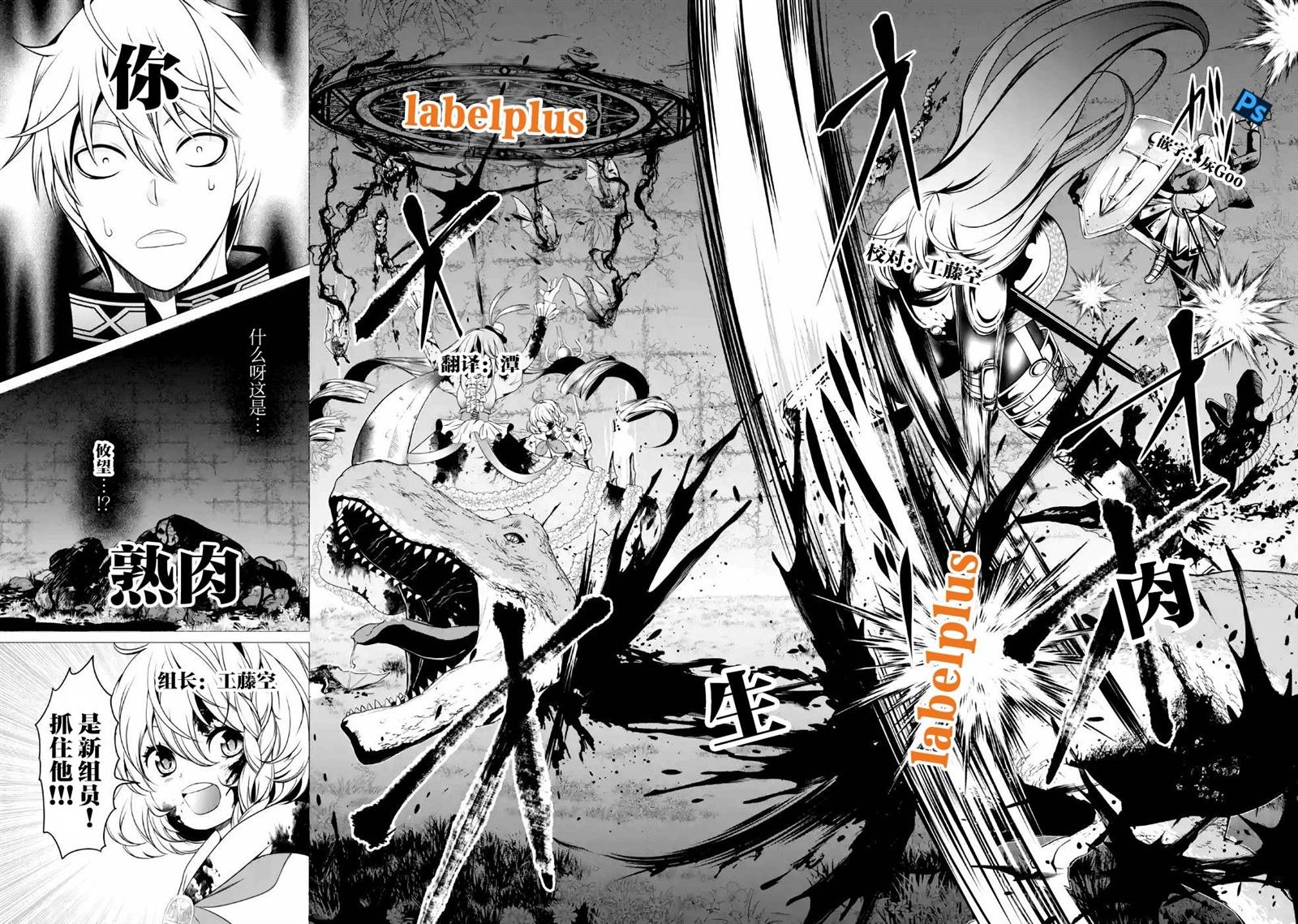 第5话 在跨过地狱的前方